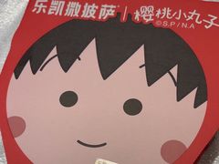 -乐凯撒披萨(领展广场店)