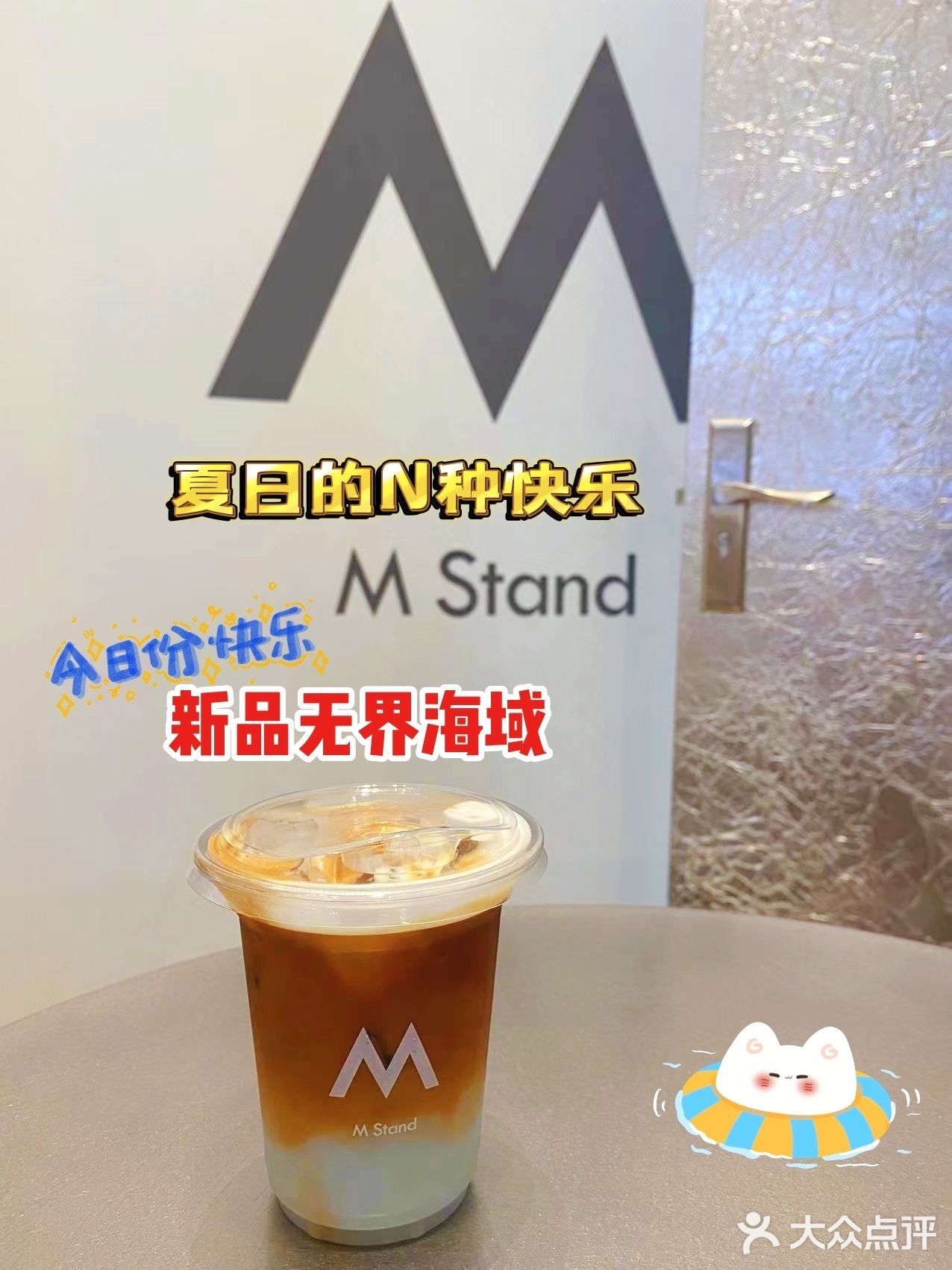 上海咖啡｜在M stand寻找那一片无界海域