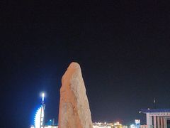 -北戴河碧螺塔海上酒吧公园