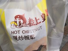 -粒上皇(上下九店)