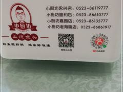 -老海陵·泰州菜(图书馆店)