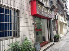 -东门饺子馆(少年宫路店)