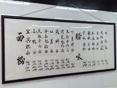 -万三面馆(青龙正街太古里店)