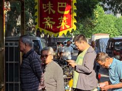 -正味斋锅巴菜(西北角店)