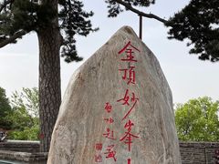-妙峰山风景名胜区