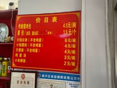 -福源包子铺王顶堤店