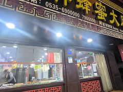 -弘祥蜂蜜大麻花(校场街店)