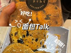 -BreadTalk面包新语·烘焙蛋糕(五羊邨店)