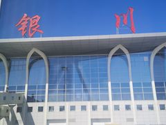 -银川河东国际机场