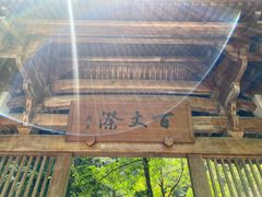 -刘伯温故里景区百丈漈