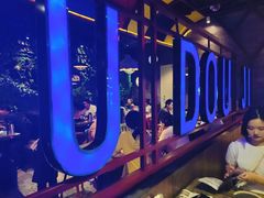 -鱼豆吉·豆浆鱼火锅(宜昌万达店)