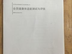 -悦动体能(金融街店)