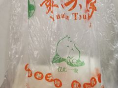 -袁大头包子(光华路店)