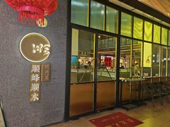 -顺峰顺水顺德菜(龙华店)