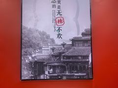 -攸州小镇家湘菜(小米科技园店)