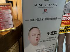 -名医堂·颈肩腰腿特色调理(浦三路店)