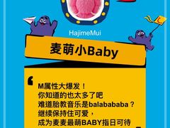 -麦当劳(百利广场店)