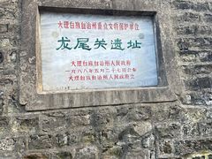 -大理古城