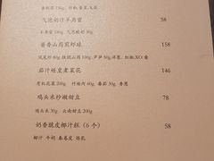 -悦榕庄白云中餐厅