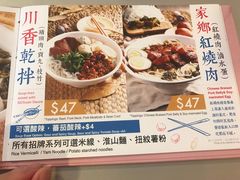 菜单-百味川