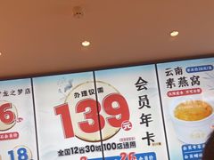 -素满香·全民食养自助(长宁龙之梦店)