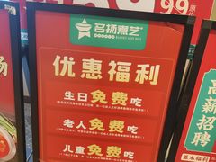 -名扬煮艺肥牛自助火锅(同和店)