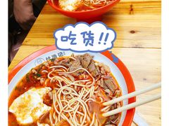 -付记鲜味鳝鱼面馆(松涛苑A区店)