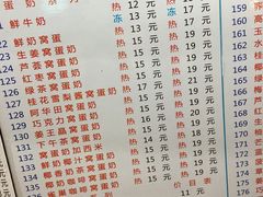 菜单-百花传统甜品店(原址店)