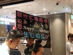 -海底捞火锅(群光广场店)