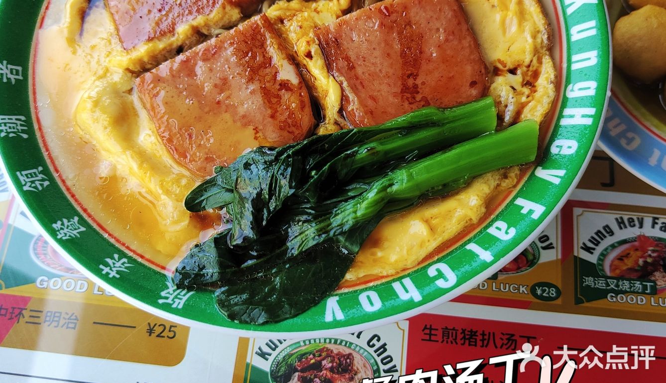 打卡美食[馋]太哼冰室