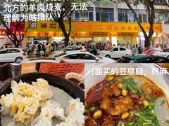 -海汇源老烧麦店(东大街总店)