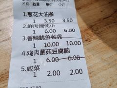 -和众大油条(维明路店)