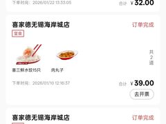 -喜家德虾仁水饺(景枫中心店)