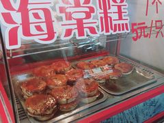 -海棠糕双酿团