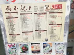 菜单-冯不记米坊(百花店)