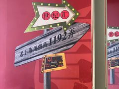 -1192弄老上海风情街(世纪汇广场店)
