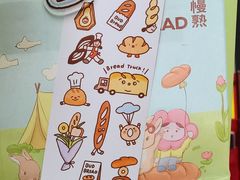 -慢熟面包店bud bread(孩儿巷店)