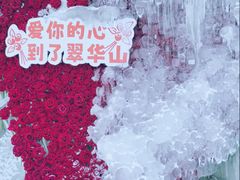 -秦岭终南山世界地质公园翠华山景区