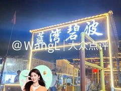 -蓝湾碧波·老字号·疍家非遗海上餐厅