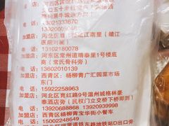 -盛扬煎饼果子(总店)