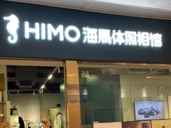 -海马体照相馆(佛山岭南站店)