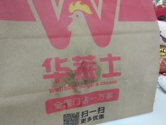 -华莱士·全鸡汉堡(杭州武林店)