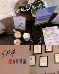 -丽妍雅集 Rubis SPA