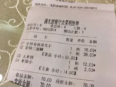 -满龙源餐厅(南十马路店)