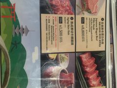 菜单-焼肉やる気(四条河原町店)