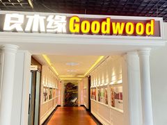 -良木缘咖啡西餐(优品道广场店)