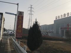 -东方鼎信农副产品交易中心