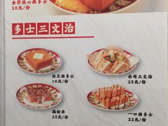 -广九餐室(陈家祠扬韬广场店)