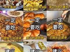 -打酱油·非遗淮扬菜(瘦西湖梅岭店)