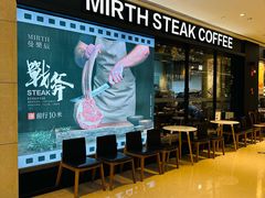 -曼乐辰餐厅(中庚漫游城店)